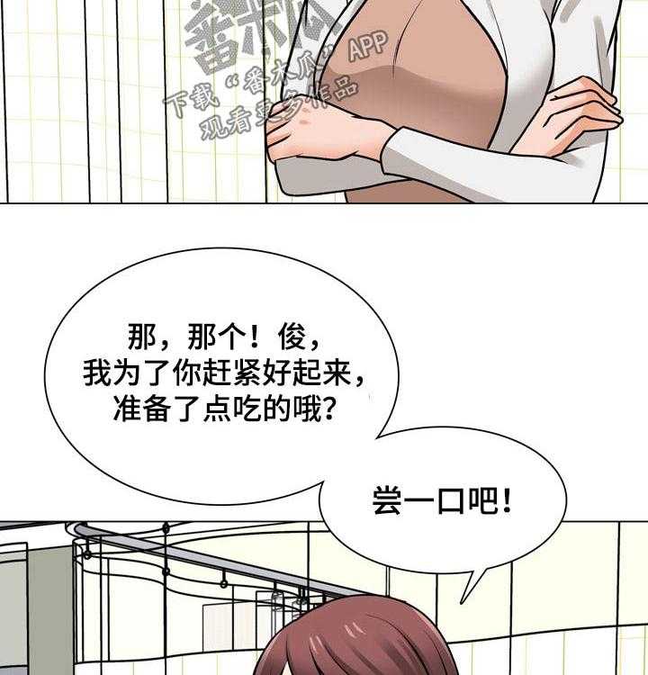 《别墅管理员》漫画最新章节第43话 43_关心免费下拉式在线观看章节第【24】张图片