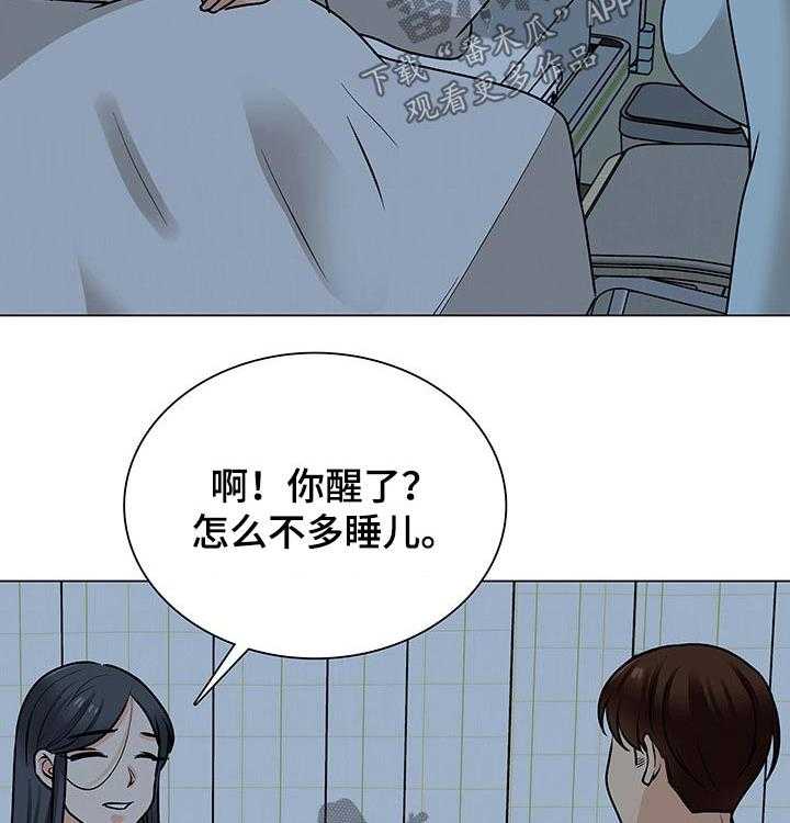 《别墅管理员》漫画最新章节第43话 43_关心免费下拉式在线观看章节第【11】张图片