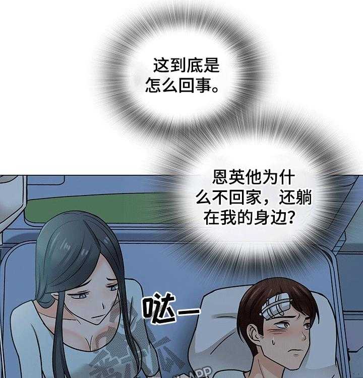 《别墅管理员》漫画最新章节第44话 44_陪同免费下拉式在线观看章节第【8】张图片