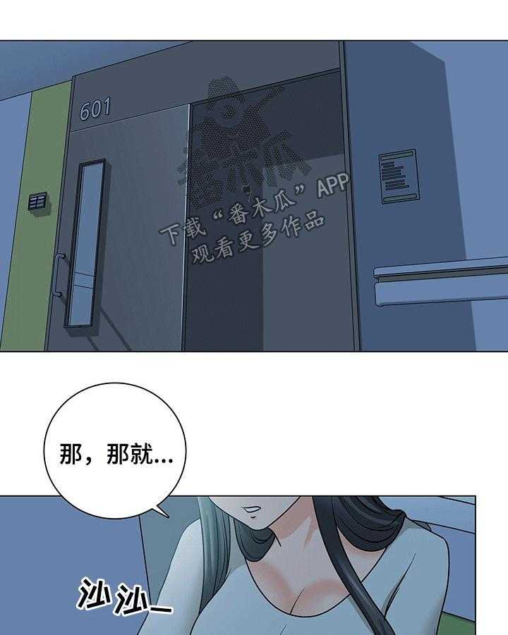 《别墅管理员》漫画最新章节第44话 44_陪同免费下拉式在线观看章节第【10】张图片