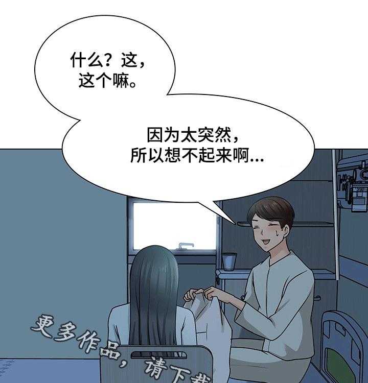 《别墅管理员》漫画最新章节第44话 44_陪同免费下拉式在线观看章节第【28】张图片