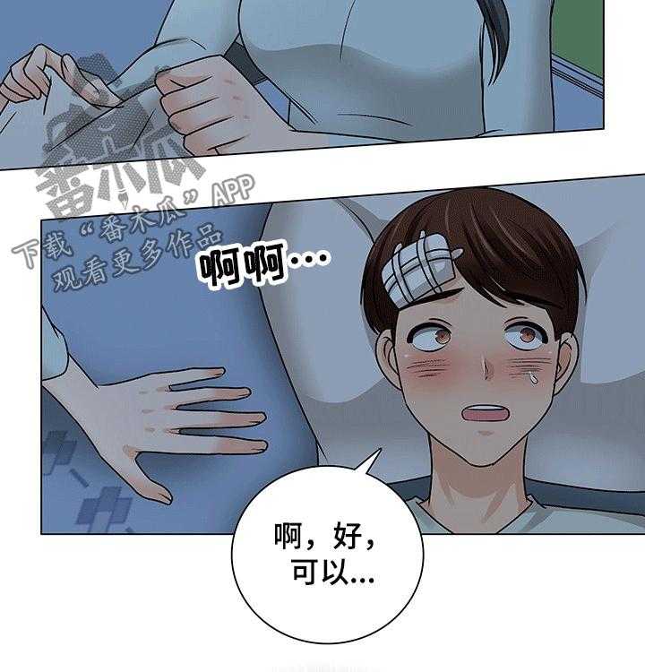 《别墅管理员》漫画最新章节第44话 44_陪同免费下拉式在线观看章节第【9】张图片