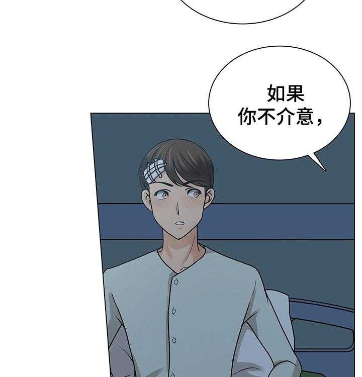 《别墅管理员》漫画最新章节第44话 44_陪同免费下拉式在线观看章节第【14】张图片