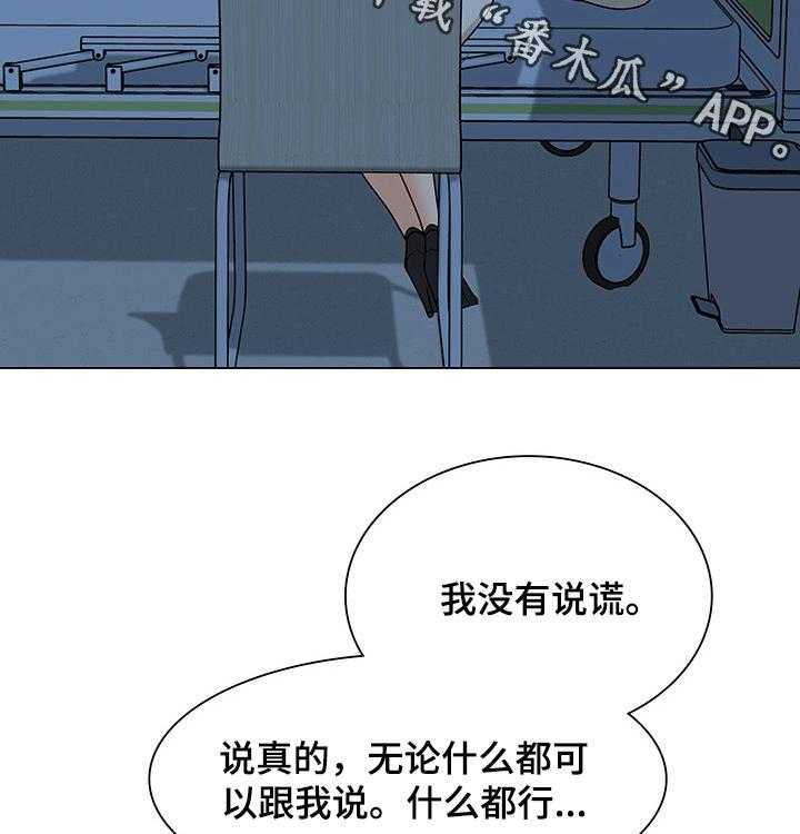 《别墅管理员》漫画最新章节第44话 44_陪同免费下拉式在线观看章节第【27】张图片