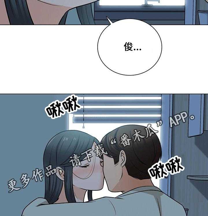 《别墅管理员》漫画最新章节第45话 45_喜欢你免费下拉式在线观看章节第【2】张图片