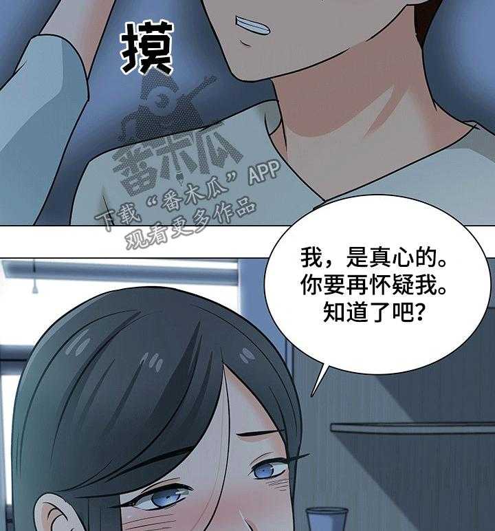 《别墅管理员》漫画最新章节第45话 45_喜欢你免费下拉式在线观看章节第【6】张图片