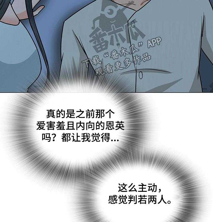 《别墅管理员》漫画最新章节第45话 45_喜欢你免费下拉式在线观看章节第【10】张图片