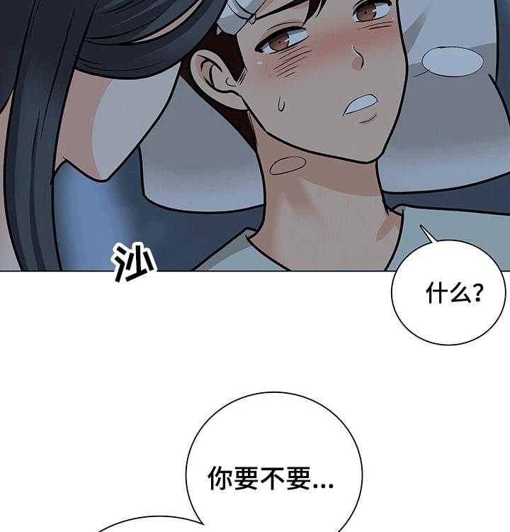 《别墅管理员》漫画最新章节第45话 45_喜欢你免费下拉式在线观看章节第【14】张图片