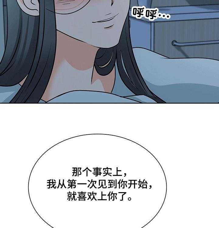 《别墅管理员》漫画最新章节第45话 45_喜欢你免费下拉式在线观看章节第【5】张图片