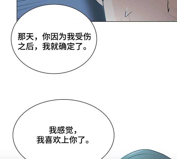 《别墅管理员》漫画最新章节第45话 45_喜欢你免费下拉式在线观看章节第【18】张图片