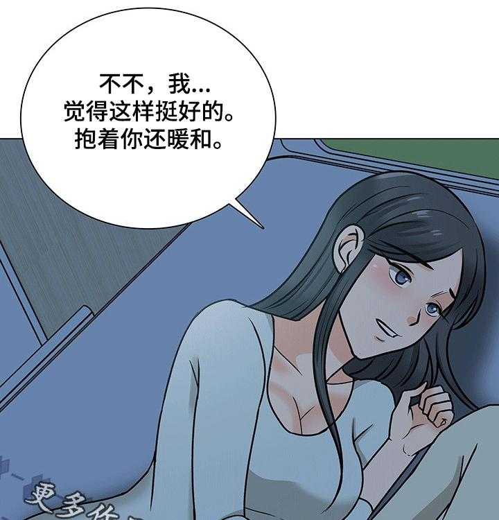 《别墅管理员》漫画最新章节第45话 45_喜欢你免费下拉式在线观看章节第【30】张图片