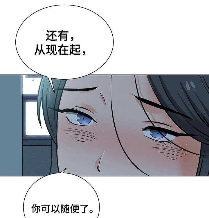 《别墅管理员》漫画最新章节第45话 45_喜欢你免费下拉式在线观看章节第【12】张图片