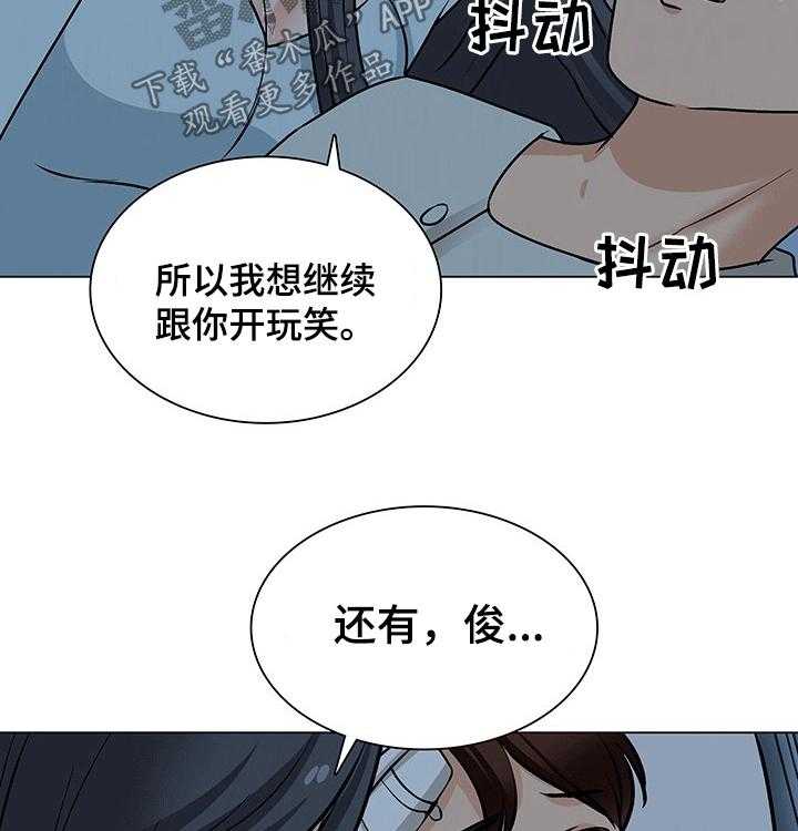 《别墅管理员》漫画最新章节第45话 45_喜欢你免费下拉式在线观看章节第【15】张图片