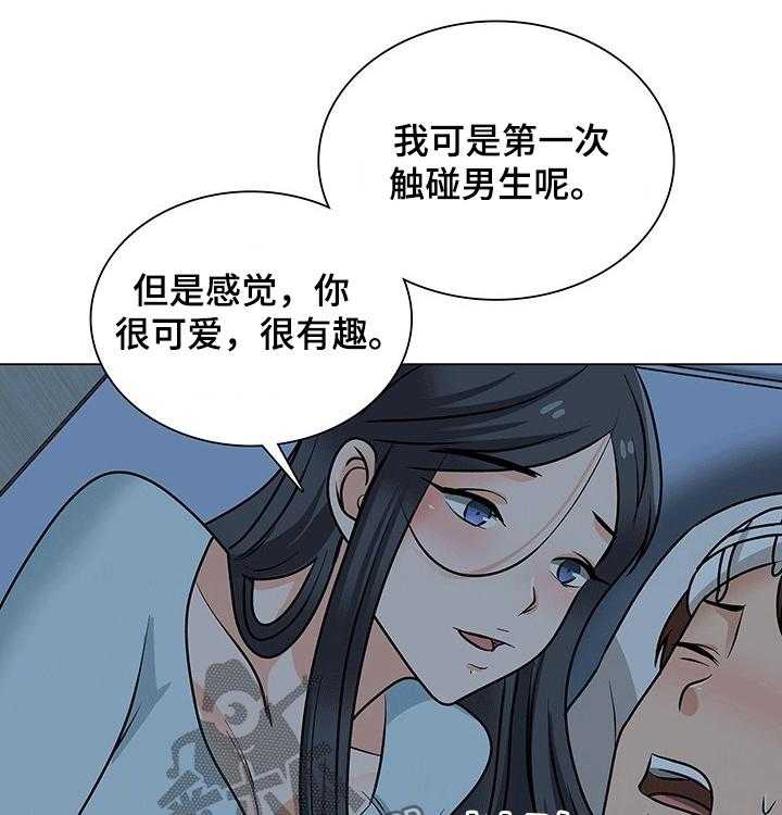 《别墅管理员》漫画最新章节第45话 45_喜欢你免费下拉式在线观看章节第【16】张图片