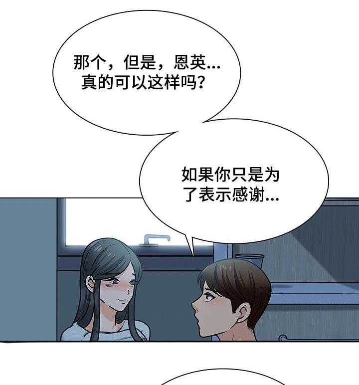 《别墅管理员》漫画最新章节第45话 45_喜欢你免费下拉式在线观看章节第【8】张图片