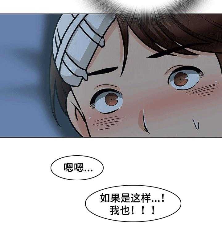 《别墅管理员》漫画最新章节第45话 45_喜欢你免费下拉式在线观看章节第【9】张图片