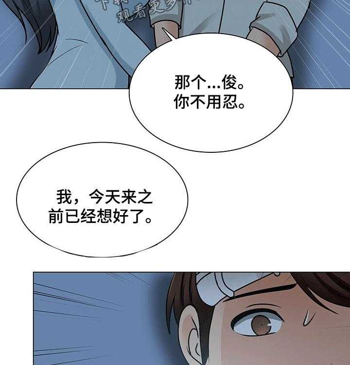 《别墅管理员》漫画最新章节第45话 45_喜欢你免费下拉式在线观看章节第【19】张图片