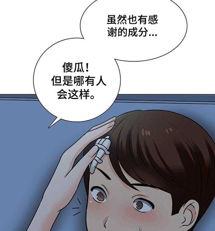 《别墅管理员》漫画最新章节第45话 45_喜欢你免费下拉式在线观看章节第【7】张图片