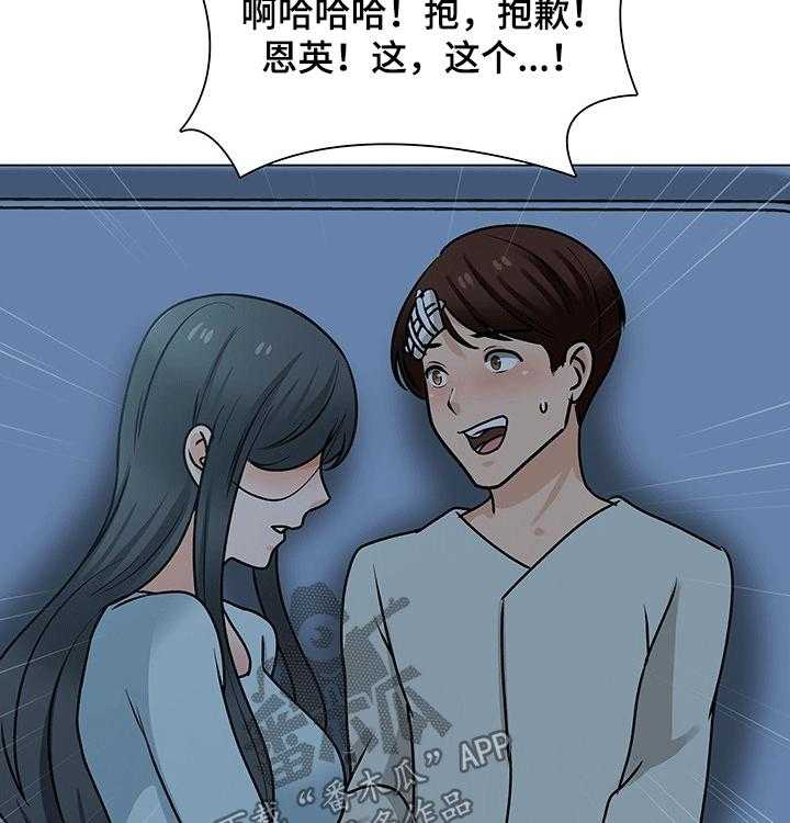 《别墅管理员》漫画最新章节第45话 45_喜欢你免费下拉式在线观看章节第【20】张图片