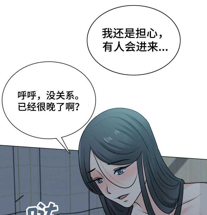 《别墅管理员》漫画最新章节第46话 46_搬离免费下拉式在线观看章节第【26】张图片