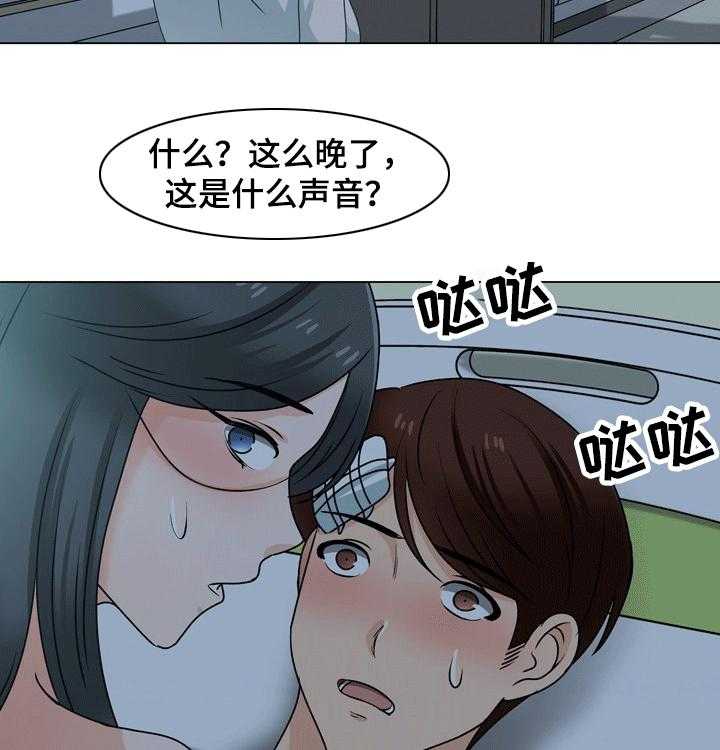 《别墅管理员》漫画最新章节第46话 46_搬离免费下拉式在线观看章节第【23】张图片