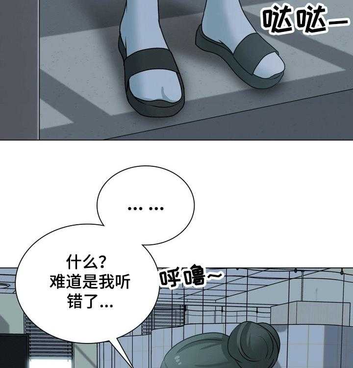 《别墅管理员》漫画最新章节第46话 46_搬离免费下拉式在线观看章节第【21】张图片