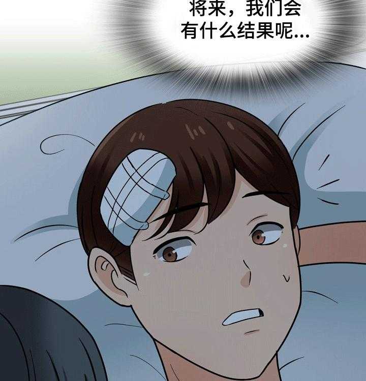 《别墅管理员》漫画最新章节第46话 46_搬离免费下拉式在线观看章节第【7】张图片