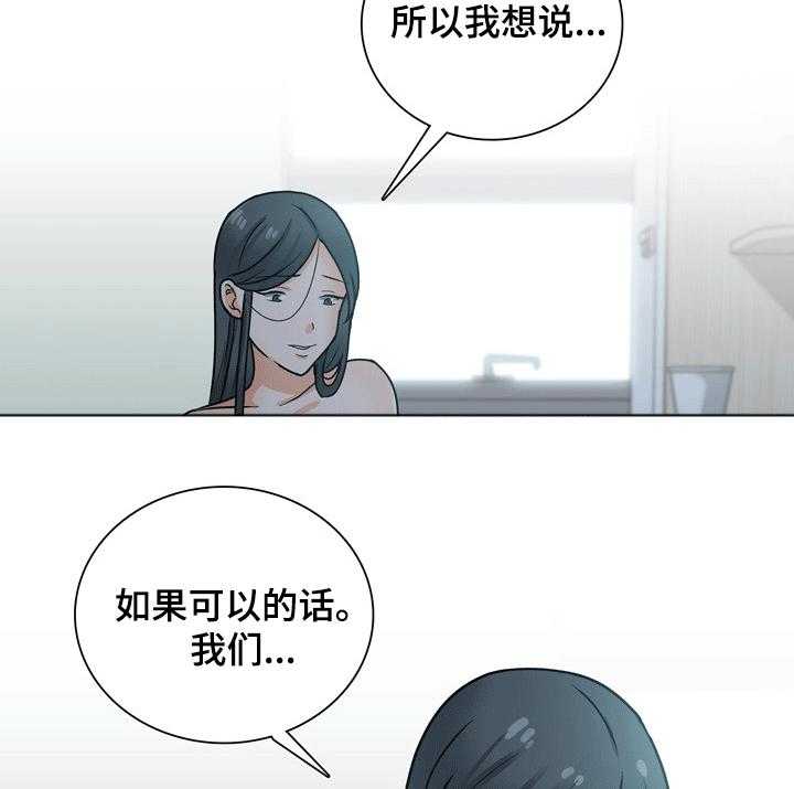 《别墅管理员》漫画最新章节第46话 46_搬离免费下拉式在线观看章节第【2】张图片