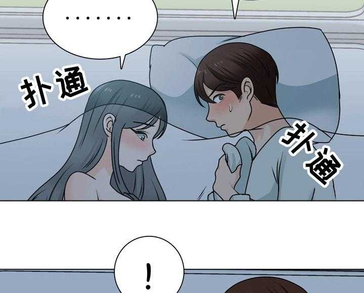 《别墅管理员》漫画最新章节第46话 46_搬离免费下拉式在线观看章节第【18】张图片