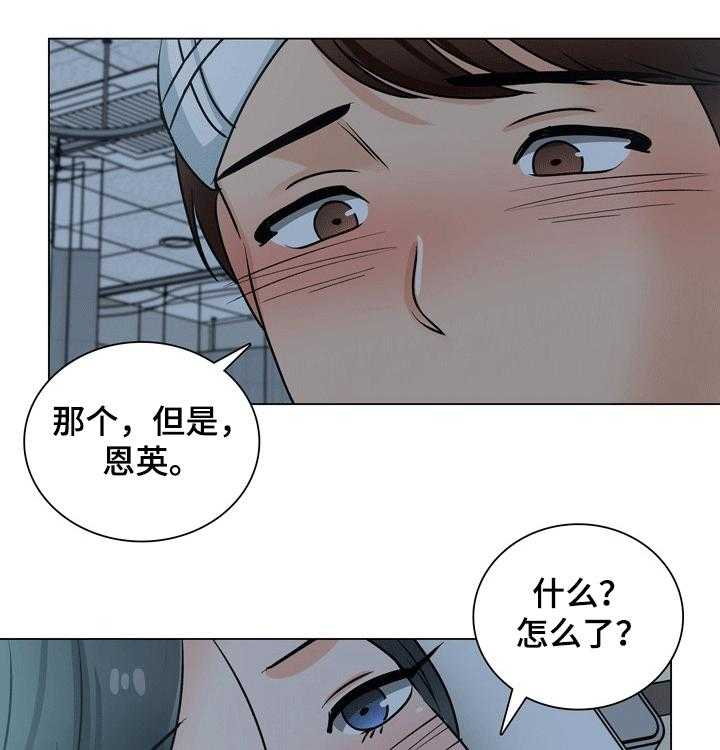 《别墅管理员》漫画最新章节第46话 46_搬离免费下拉式在线观看章节第【16】张图片