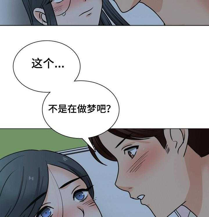 《别墅管理员》漫画最新章节第46话 46_搬离免费下拉式在线观看章节第【14】张图片