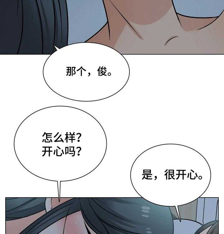 《别墅管理员》漫画最新章节第46话 46_搬离免费下拉式在线观看章节第【6】张图片