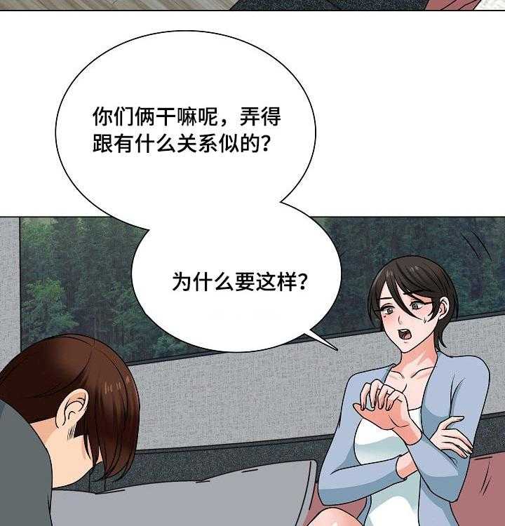 《别墅管理员》漫画最新章节第47话 47_离开免费下拉式在线观看章节第【26】张图片