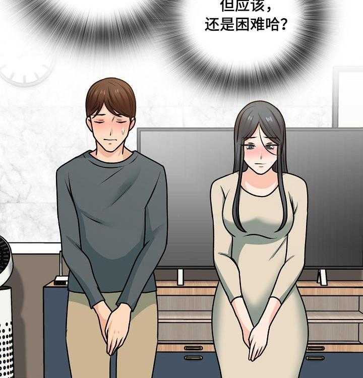 《别墅管理员》漫画最新章节第47话 47_离开免费下拉式在线观看章节第【33】张图片