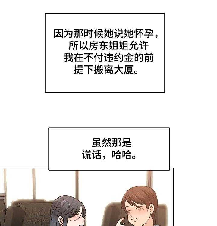 《别墅管理员》漫画最新章节第47话 47_离开免费下拉式在线观看章节第【7】张图片