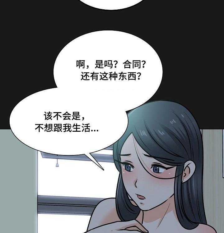 《别墅管理员》漫画最新章节第47话 47_离开免费下拉式在线观看章节第【40】张图片