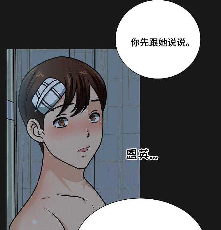 《别墅管理员》漫画最新章节第47话 47_离开免费下拉式在线观看章节第【37】张图片