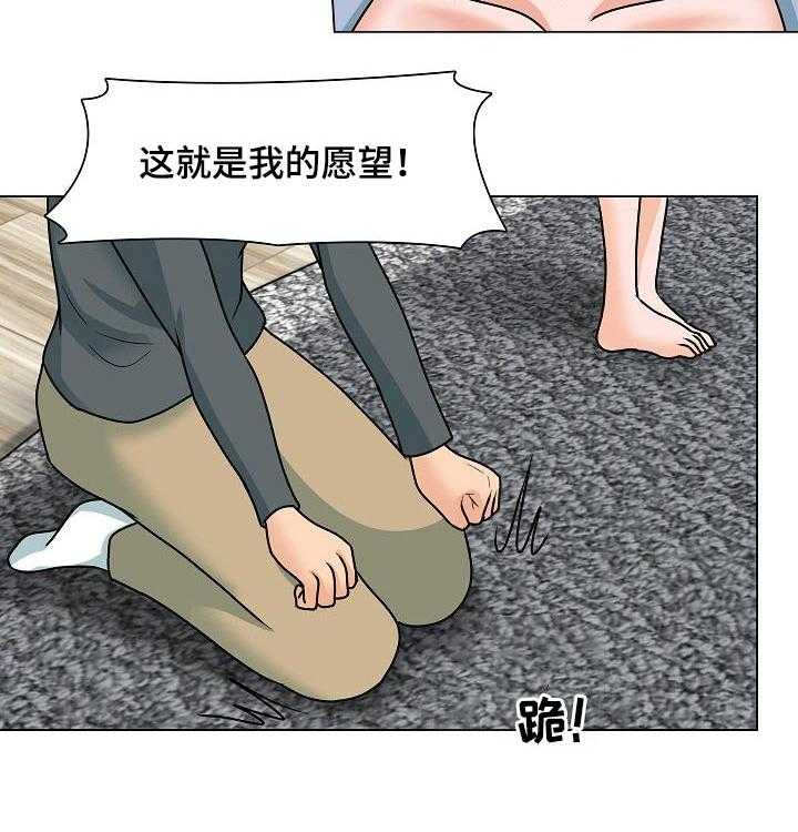 《别墅管理员》漫画最新章节第47话 47_离开免费下拉式在线观看章节第【29】张图片