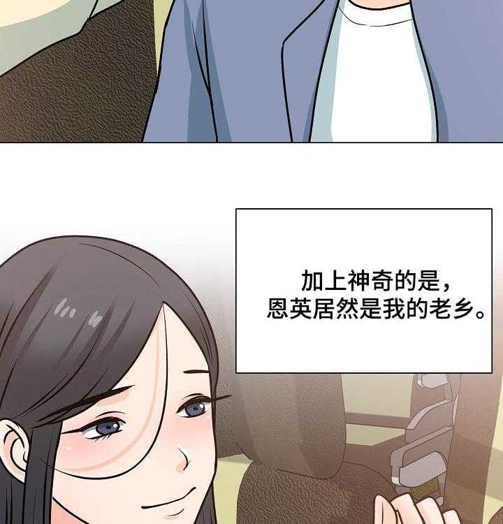 《别墅管理员》漫画最新章节第47话 47_离开免费下拉式在线观看章节第【4】张图片