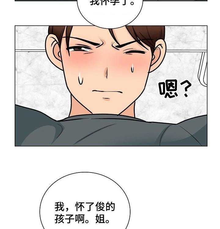 《别墅管理员》漫画最新章节第47话 47_离开免费下拉式在线观看章节第【22】张图片