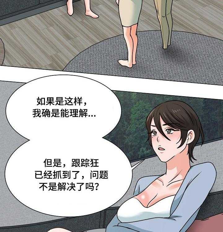 《别墅管理员》漫画最新章节第47话 47_离开免费下拉式在线观看章节第【47】张图片