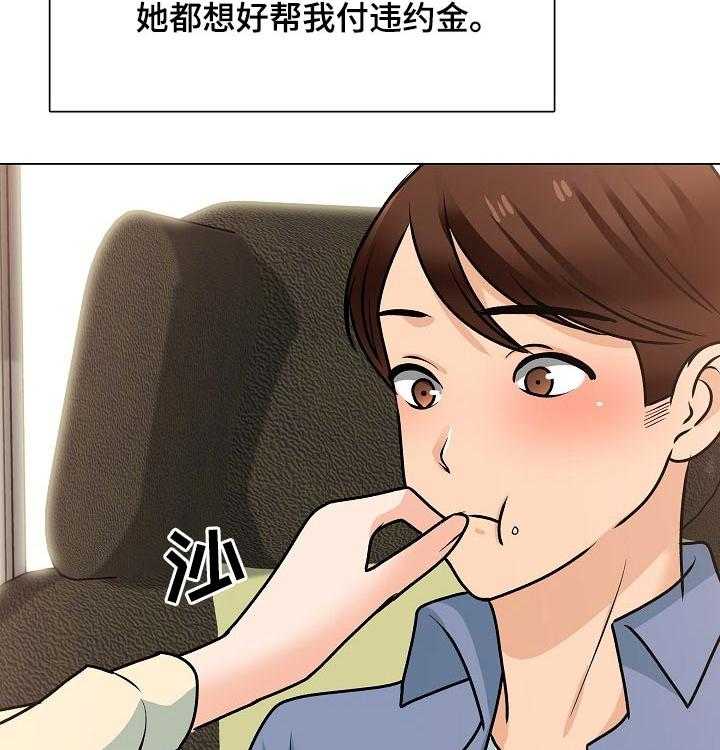 《别墅管理员》漫画最新章节第47话 47_离开免费下拉式在线观看章节第【5】张图片