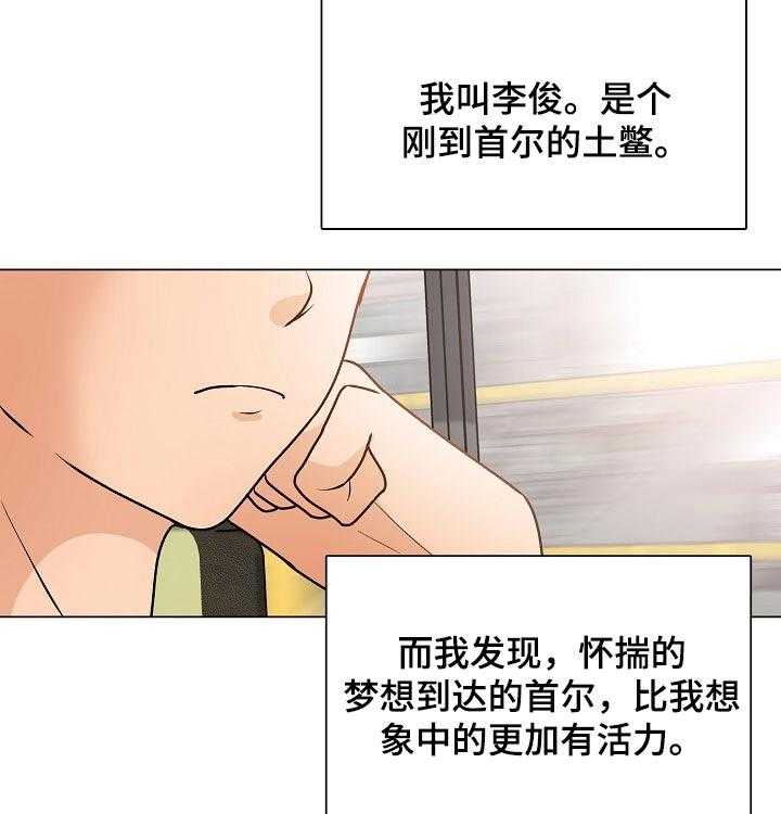 《别墅管理员》漫画最新章节第47话 47_离开免费下拉式在线观看章节第【15】张图片