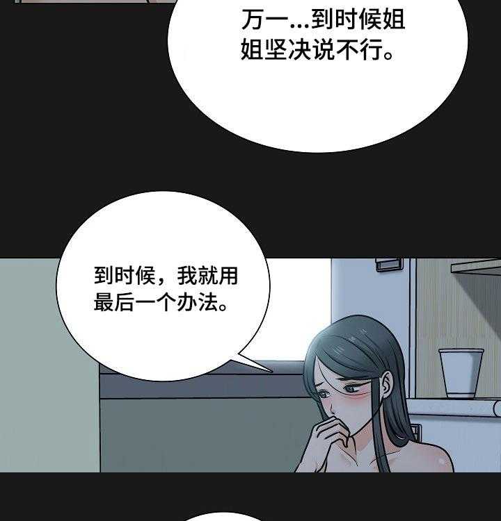 《别墅管理员》漫画最新章节第47话 47_离开免费下拉式在线观看章节第【36】张图片