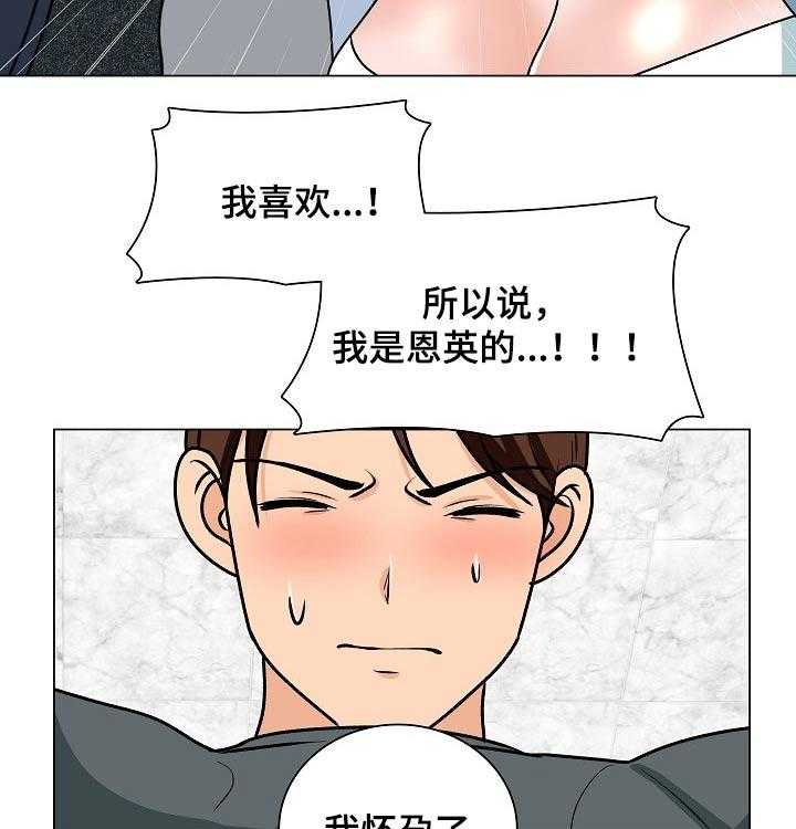 《别墅管理员》漫画最新章节第47话 47_离开免费下拉式在线观看章节第【23】张图片