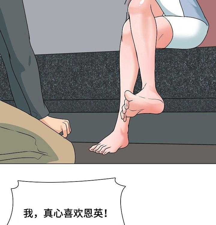 《别墅管理员》漫画最新章节第47话 47_离开免费下拉式在线观看章节第【25】张图片