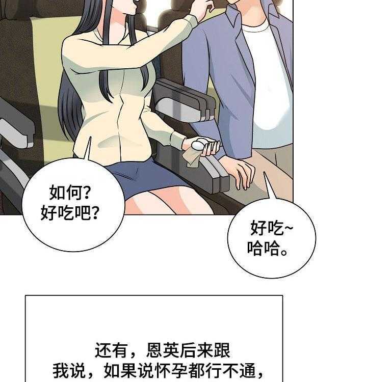 《别墅管理员》漫画最新章节第47话 47_离开免费下拉式在线观看章节第【6】张图片