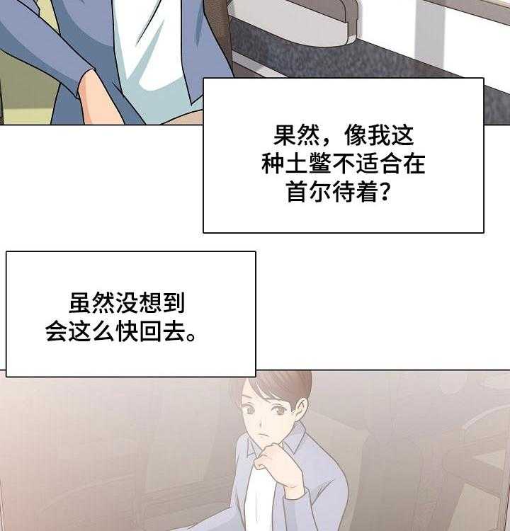 《别墅管理员》漫画最新章节第47话 47_离开免费下拉式在线观看章节第【13】张图片