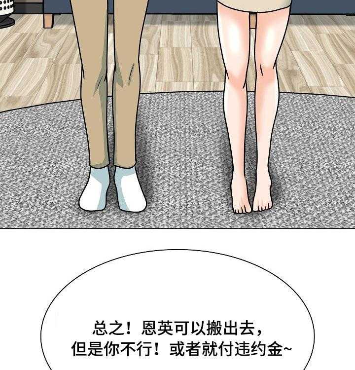 《别墅管理员》漫画最新章节第47话 47_离开免费下拉式在线观看章节第【32】张图片