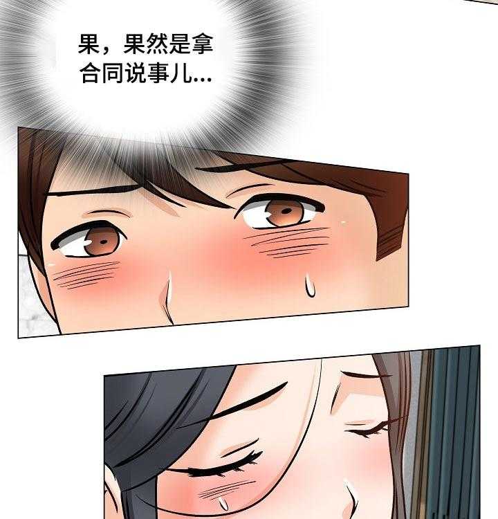 《别墅管理员》漫画最新章节第47话 47_离开免费下拉式在线观看章节第【44】张图片